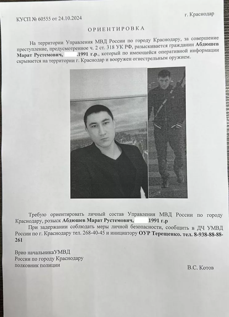 В Краснодаре объявлен план «Перехват» в связи с нападением на полицейского