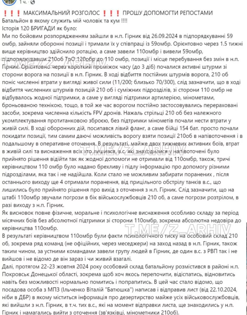 Юрий Подоляка — Битва за Горняк: почему рухнула оборона ВСУ