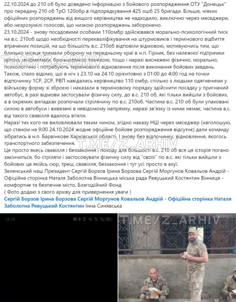 Юрий Подоляка — Битва за Горняк: почему рухнула оборона ВСУ