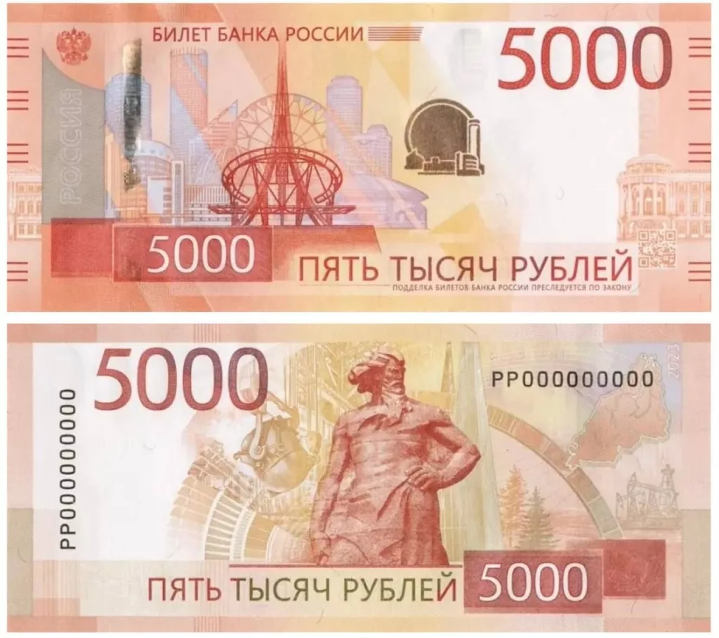 Екатеринбург и Челябинск вместо Хабаровска — в России начали появляться новые купюры номиналом ₽5 тыс