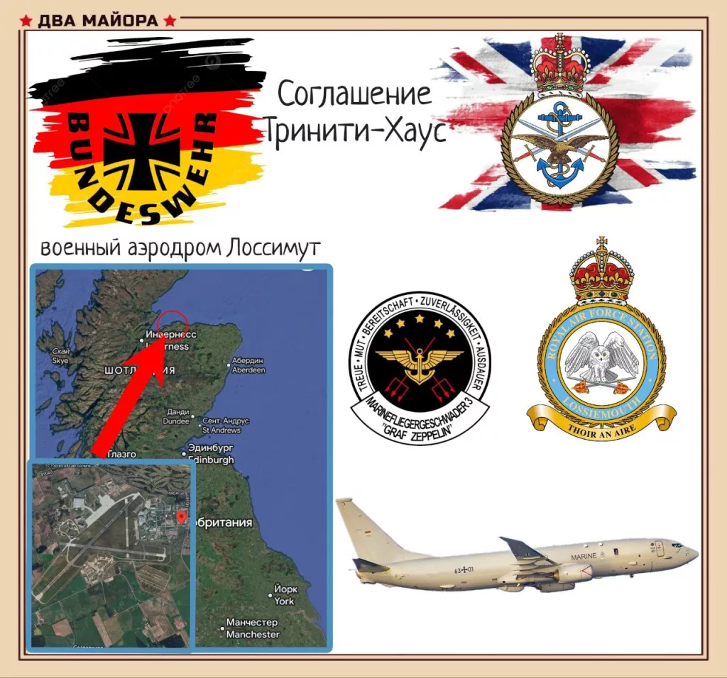 Германия и Британия заключили «оборонный пакт»