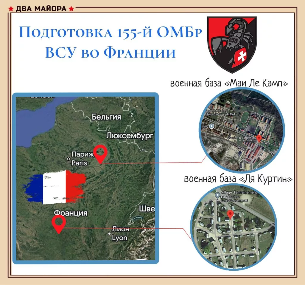 О комплектовании 155-ой отдельной механизированной бригады ВСУ