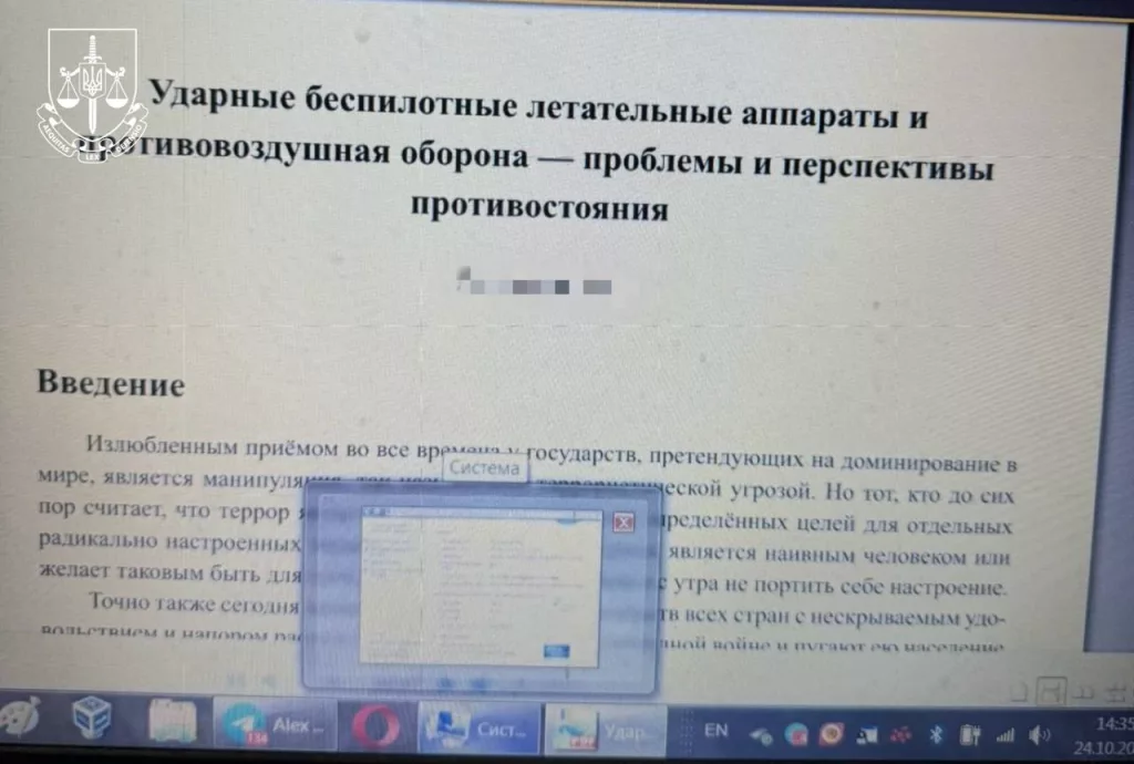 Первое фото ранее неизвестной пусковой установки для дронов-камикадзе "Герань-2", опубликованное СБУ