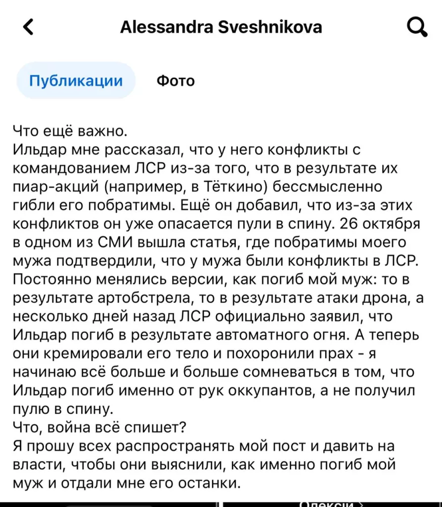 Ильдара Дадина застрелили свои?