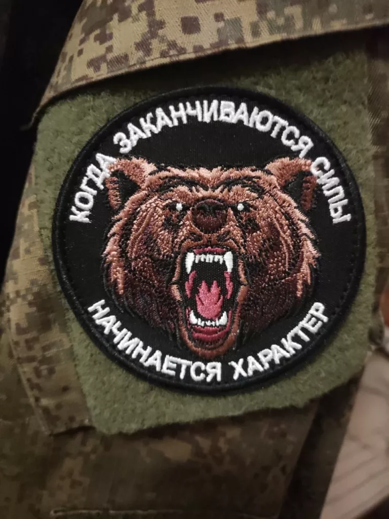 Шевроны из зоны проведения СВО