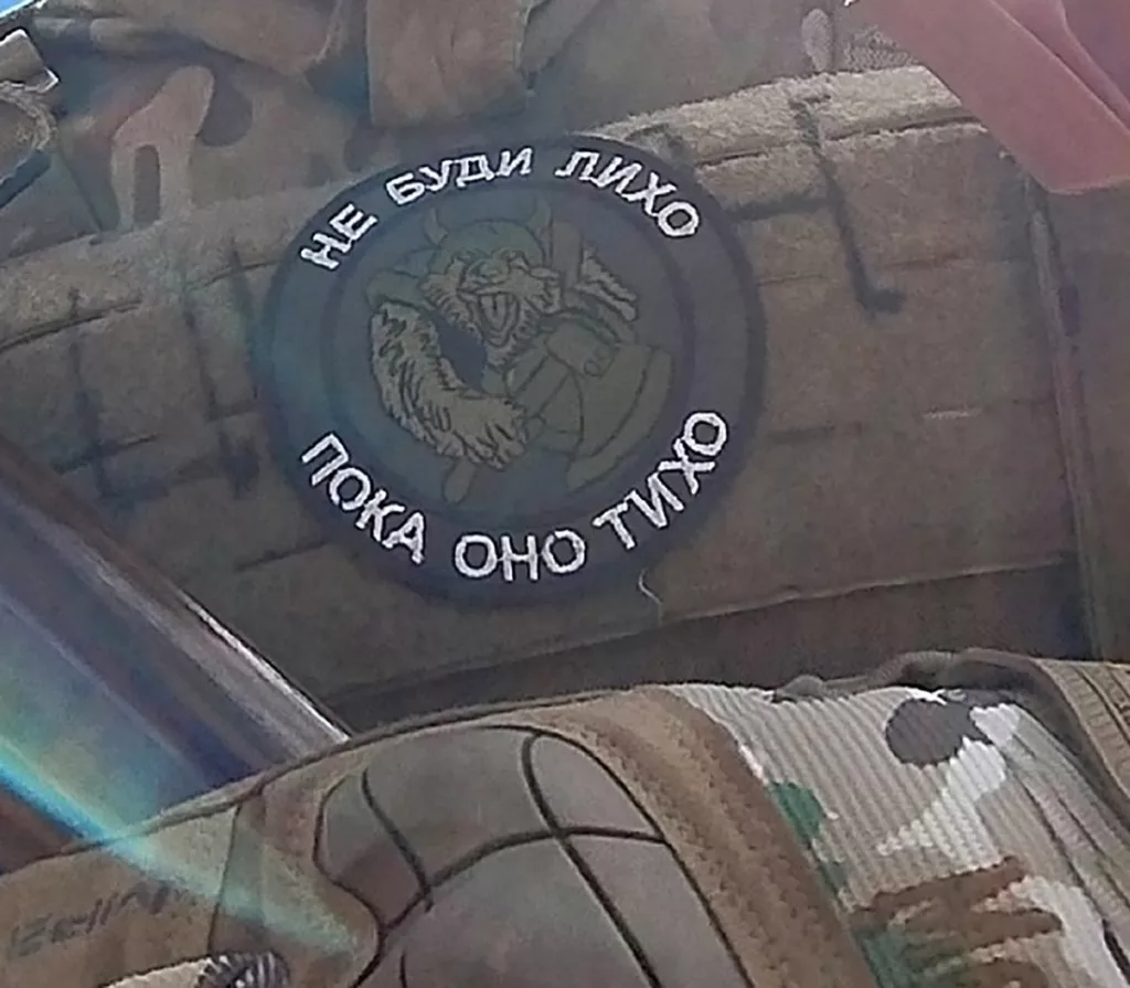 Шевроны из зоны проведения СВО