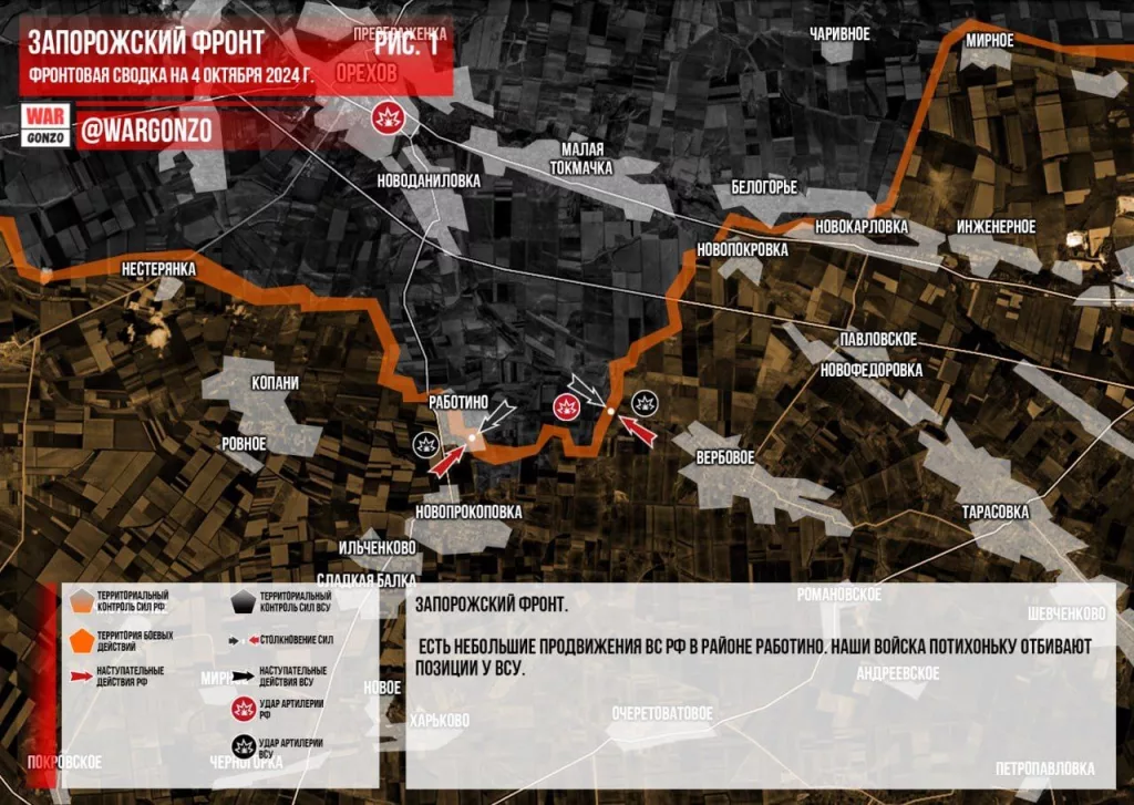 Варгонзо: Фронтовая сводка на утро 04.11.2024