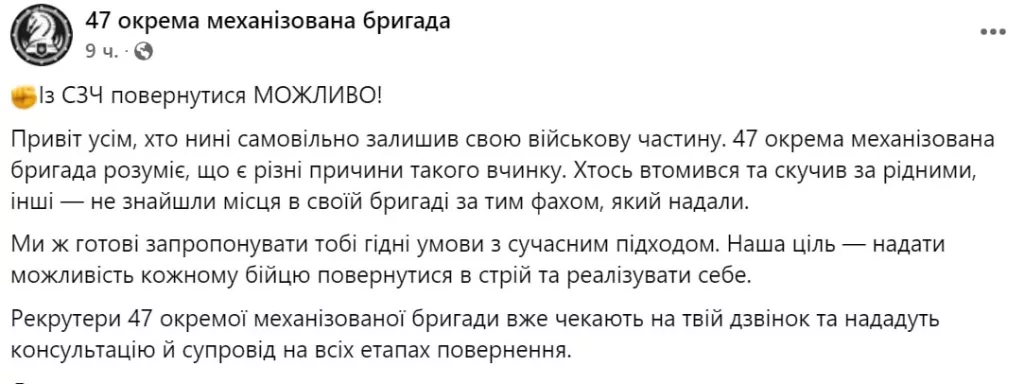 Вернись! Вернись! Я всё прощу… Именно такой посыл несут в себе, ставшие массовыми сообщения украинских бригад
