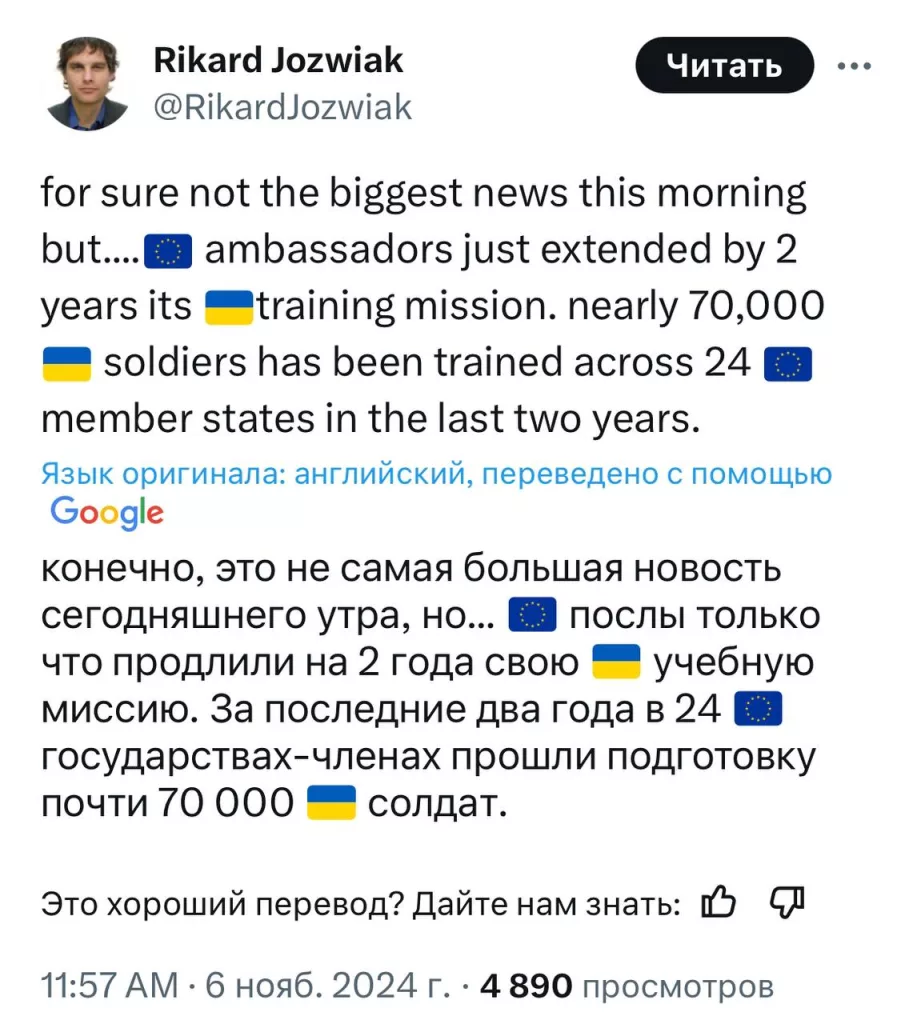 Послы Евросоюза только что продлили на два года свою учебную миссию для Украины