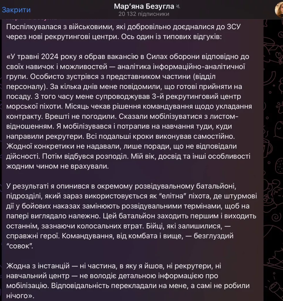 Убийственная ложь: украинцев заманивают в ВСУ сказками о службе в тылу и бросают на мясные штурмы, - Безуглая