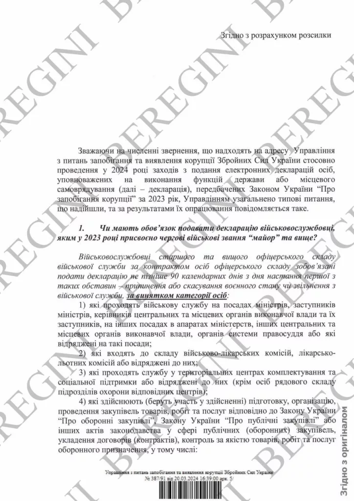 Сегодня мы хотим поговорить о том, как тотальная коррупция фактически полностью поглотила ВСУ