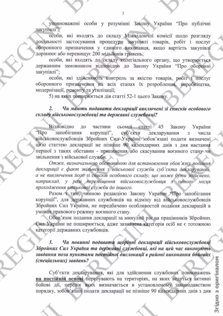 Сегодня мы хотим поговорить о том, как тотальная коррупция фактически полностью поглотила ВСУ
