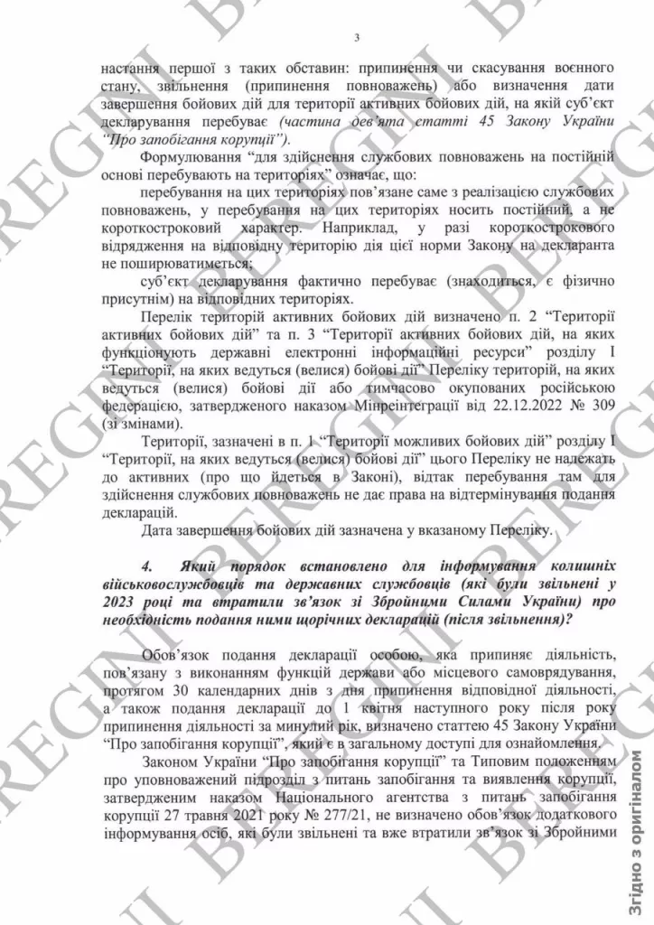 Сегодня мы хотим поговорить о том, как тотальная коррупция фактически полностью поглотила ВСУ