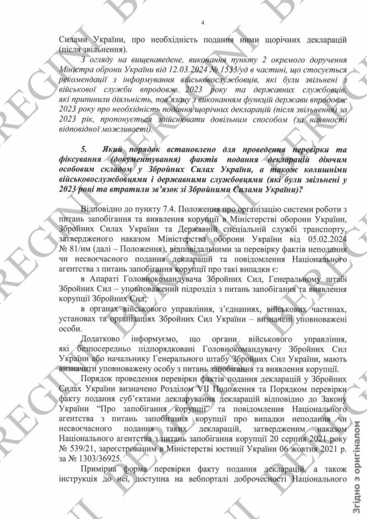 Сегодня мы хотим поговорить о том, как тотальная коррупция фактически полностью поглотила ВСУ