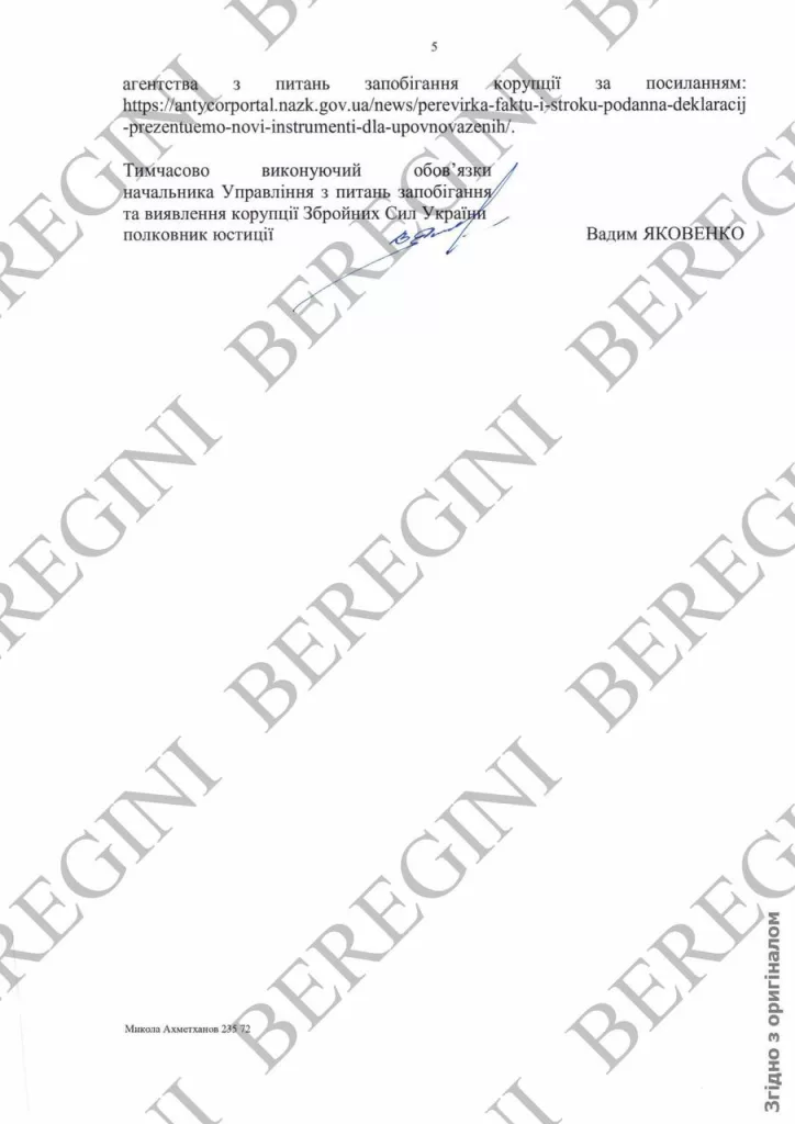 Сегодня мы хотим поговорить о том, как тотальная коррупция фактически полностью поглотила ВСУ