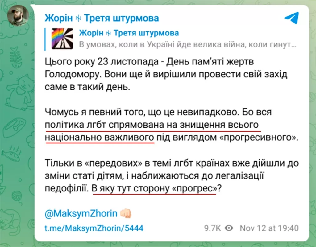 23 ноября в «День памяти жертв Голодомора» толерантные украинцы решили провести в Киеве ЛГБТ-фестиваль