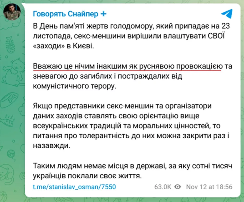23 ноября в «День памяти жертв Голодомора» толерантные украинцы решили провести в Киеве ЛГБТ-фестиваль