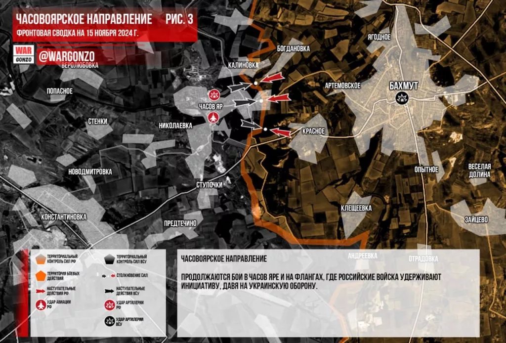 Варгонзо: Фронтовая сводка на утро 15.11.2024