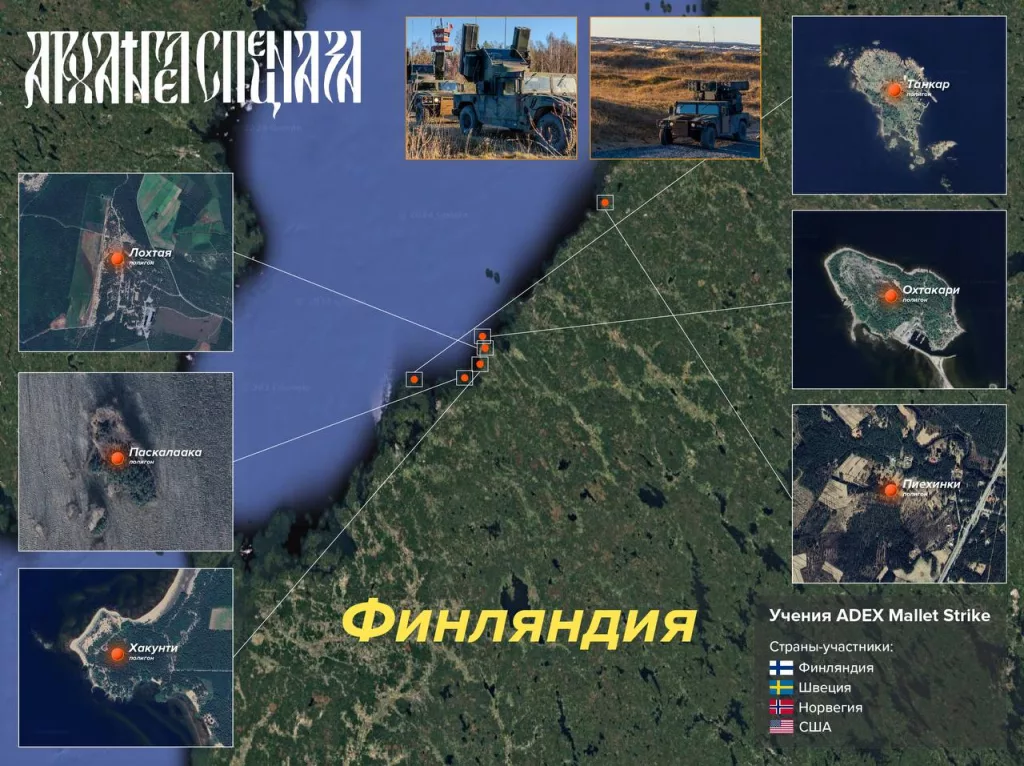 Об учении Mallet Strike в Финляндии