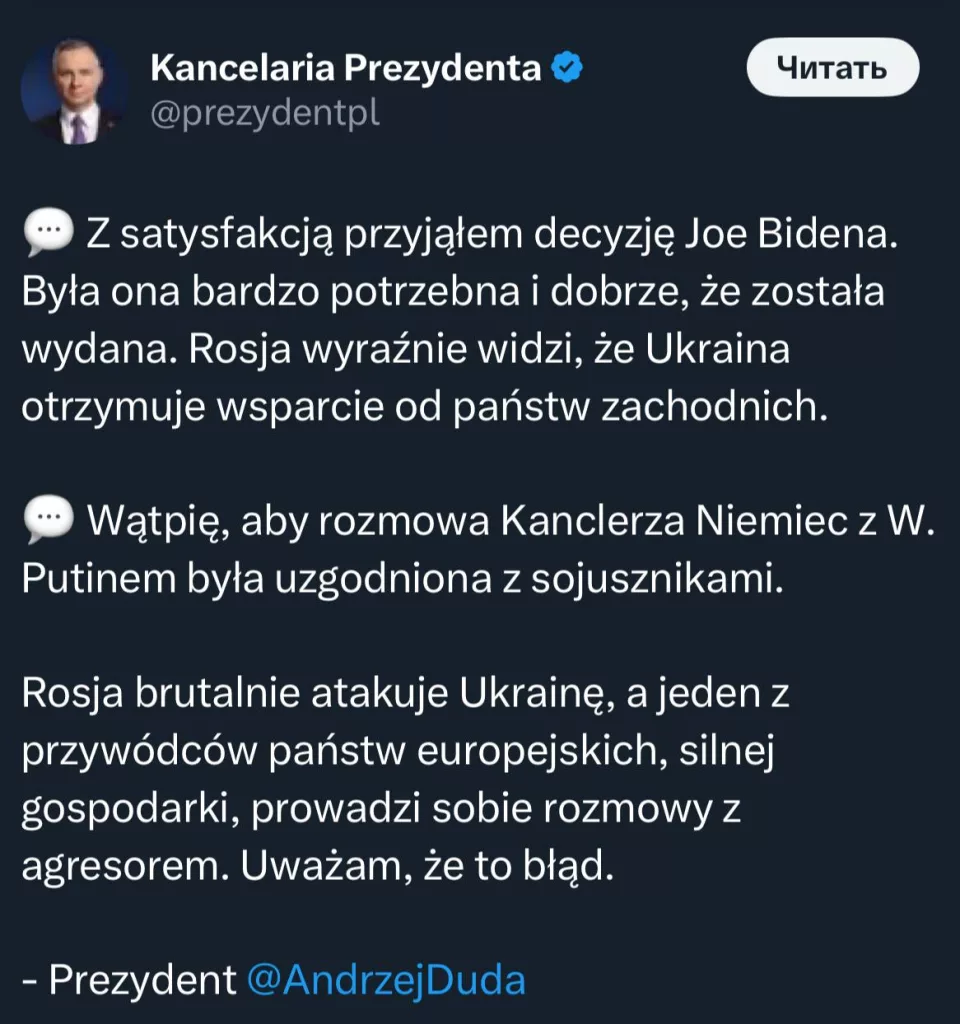 Дуда назвал ошибкой звонок Шольца Путину, выразив сомнения, что это было согласовано с союзниками