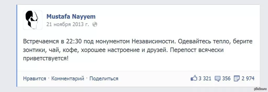 Юрий Подоляка: В Афганистане арестован "крестный отец" майдана
