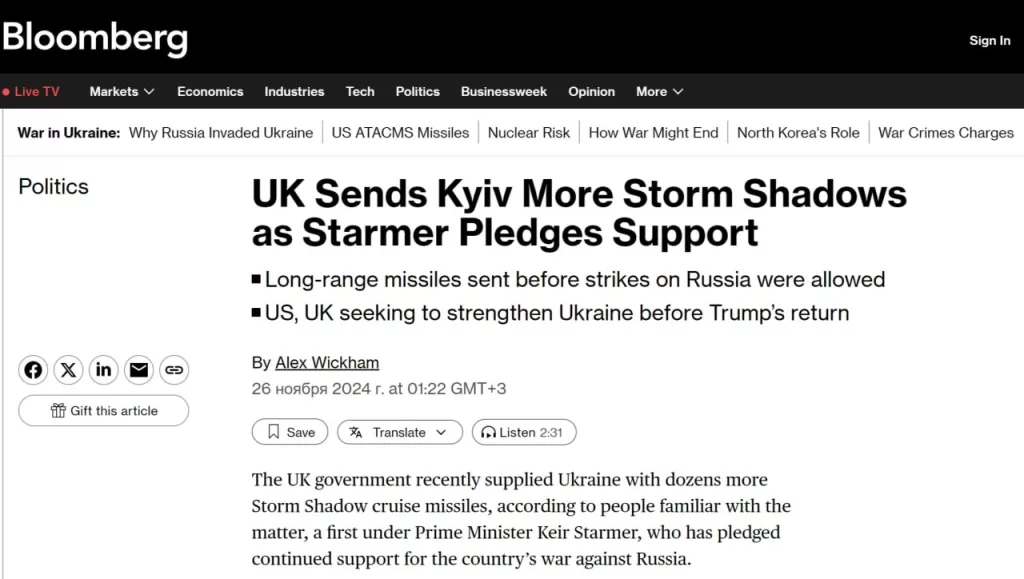 Великобритания поставила Украине партию крылатых ракет Storm Shadow до объявления официального разрешения о нанесении ударов вглубь территории России – Bloomberg