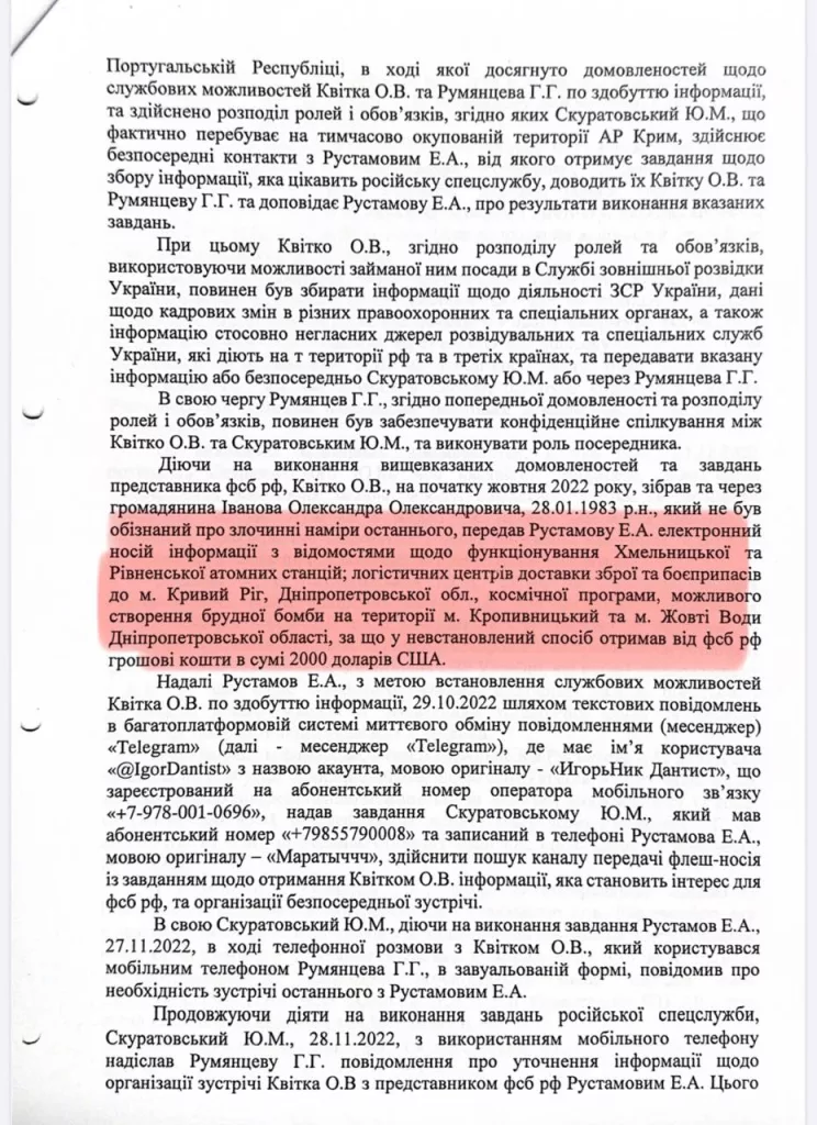 Украина готовила "грязную бомбу" с 2022 года, - депутат Рады