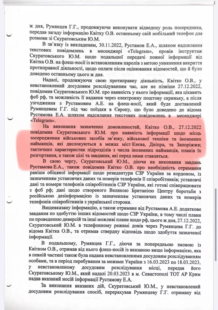 Украина готовила "грязную бомбу" с 2022 года, - депутат Рады