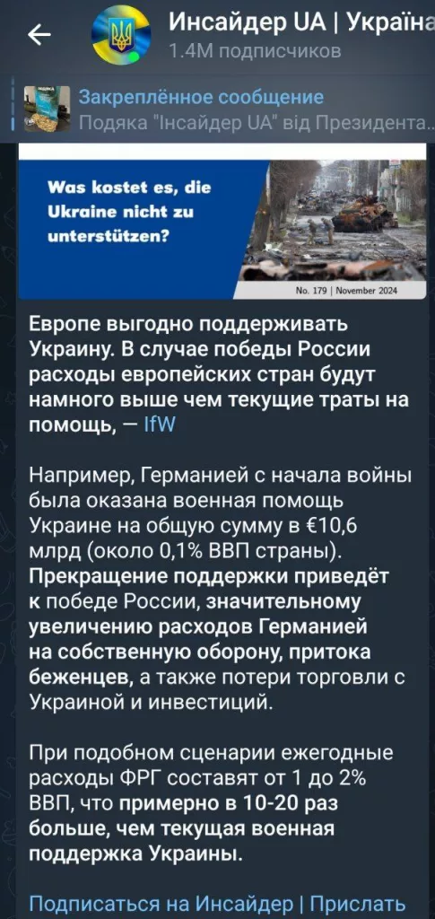 Белые господа, в очередной раз, рассказывают украинскому охлосу о том, что Европе дешевле отправлять украинцев на смерть, чем увеличивать собственные военные расходы