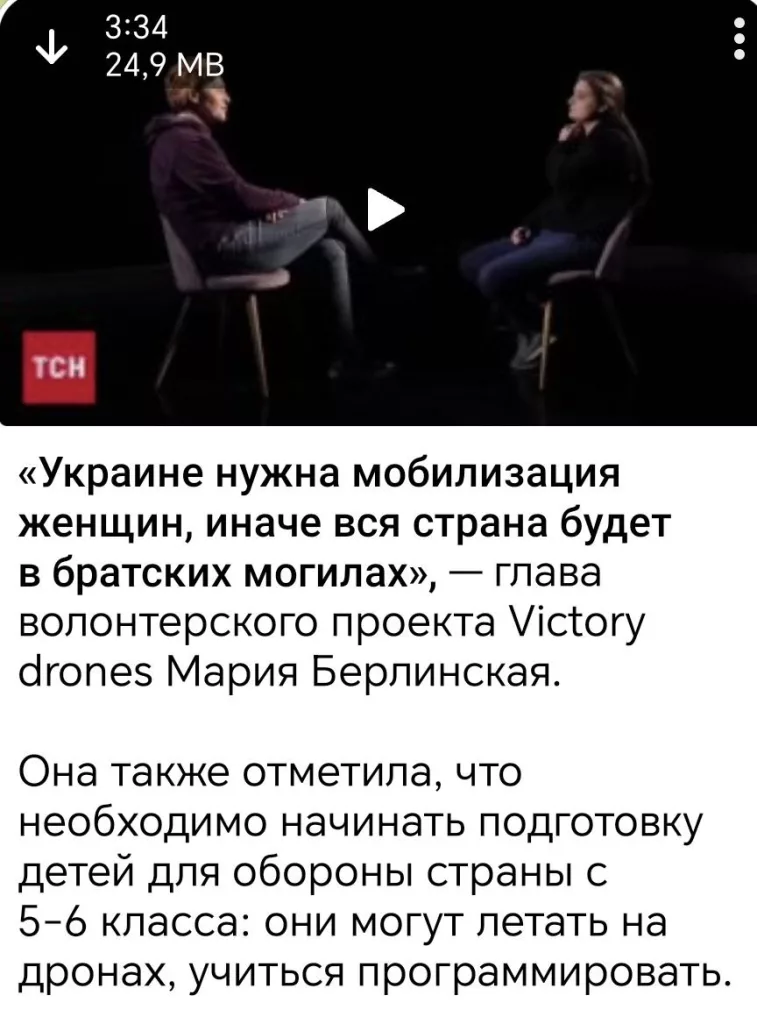 Волонтёрка Мария Берлинская призвала мобилизовать женщин и начать военную подготовку детей с 5 классов