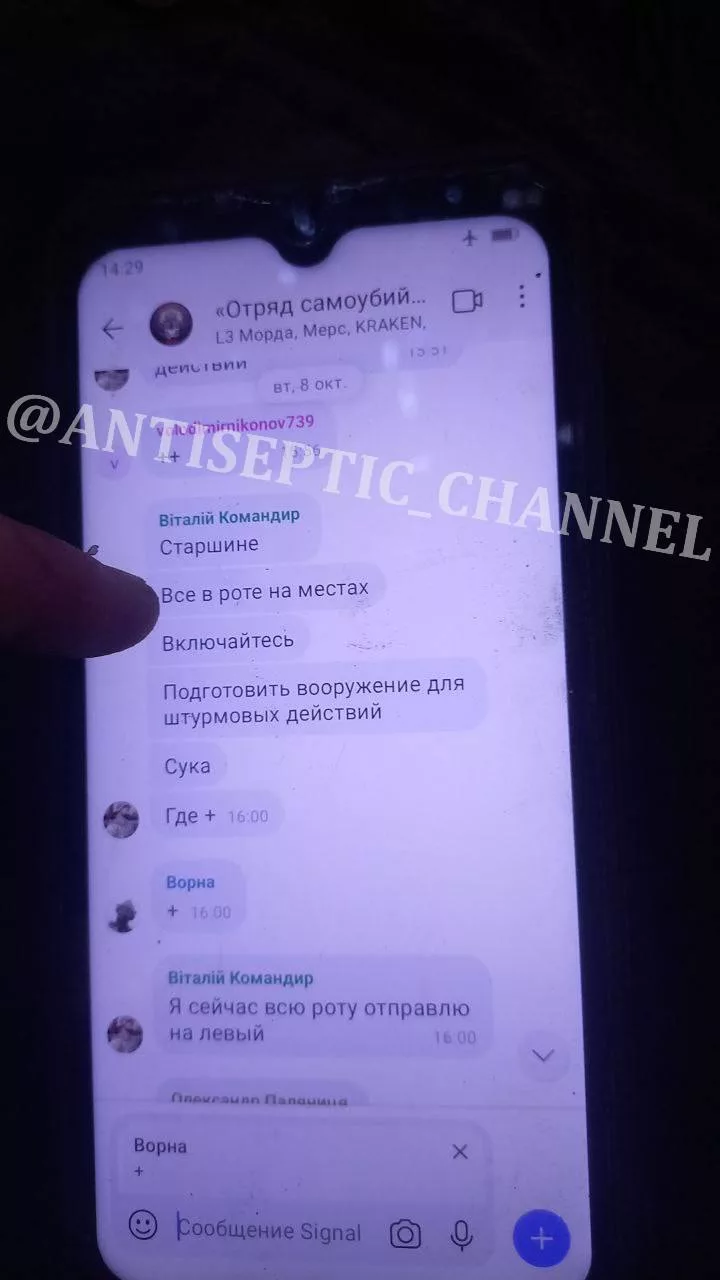 История о том, как Виталя Командир из 35 бригады морской пехоты ВСУ похерил свою роту на островах Херсонской области