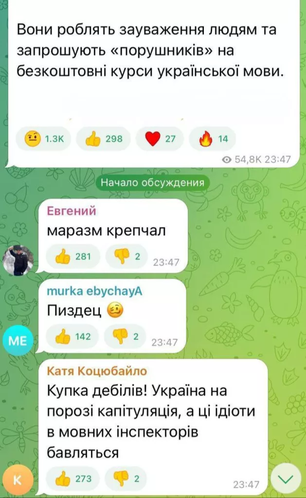 В Ивано-Франковске начали работу "мовни инспектора"