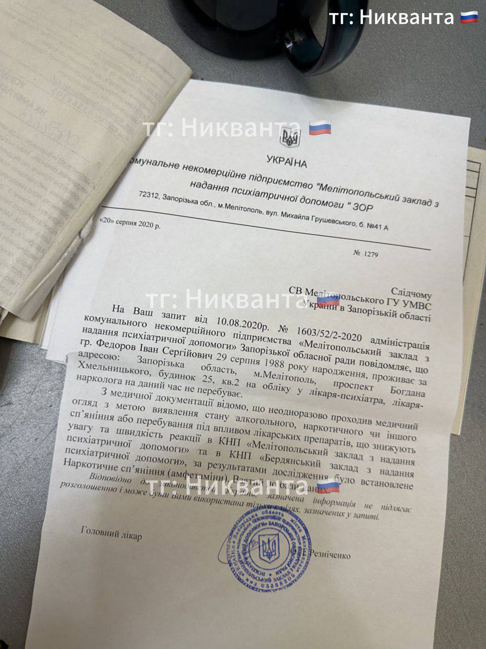 О киевском гауляейтере Запорожской области