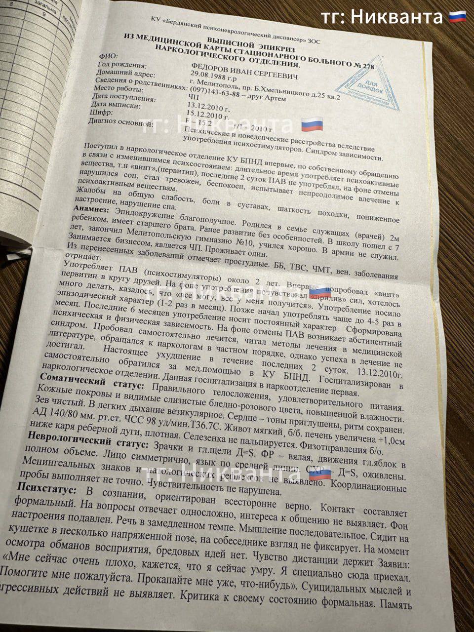 О киевском гауляейтере Запорожской области