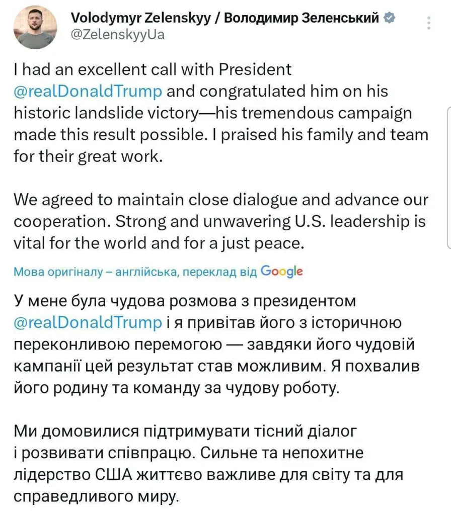 Маркетинговый ход Зеленского: провел с едва избранным Дональдом Трампом «отличный» разговор о поддержке Украины и даже разобрали пункты «плана победы»