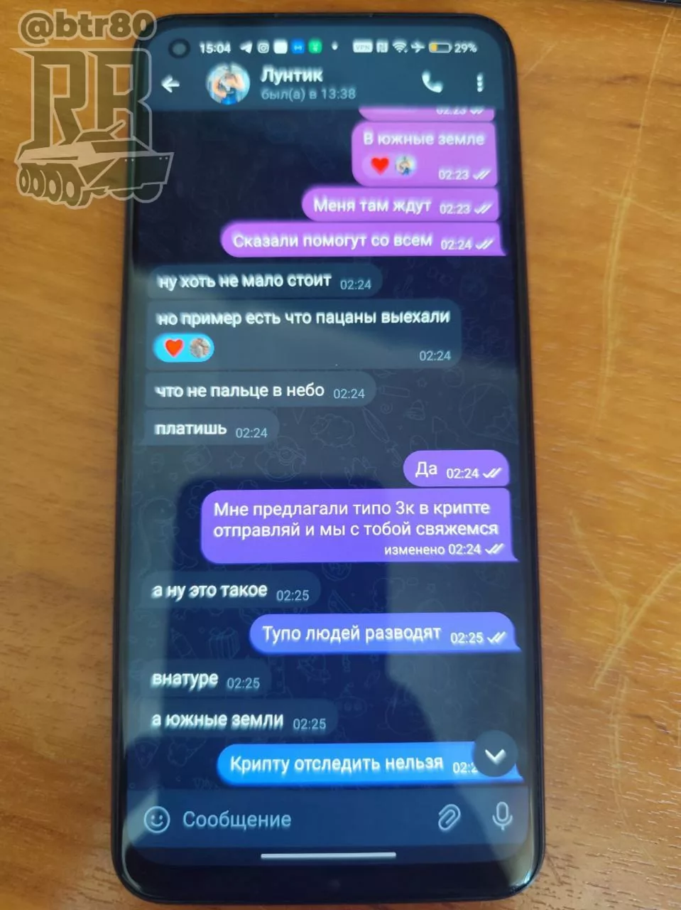 ВСУшник хотел сбежать в Германию, но не успел накопить денег