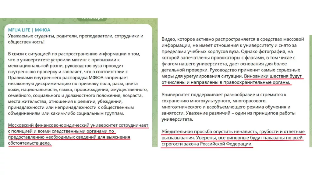 Юрий Подоляка: Официальная позиция Московской Финансово-Юридической академии