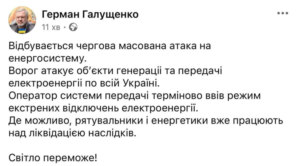 Результатом утренних ударов ВС РФ по объектам на Украине стал энергоколлапс по всей территории незалiжной