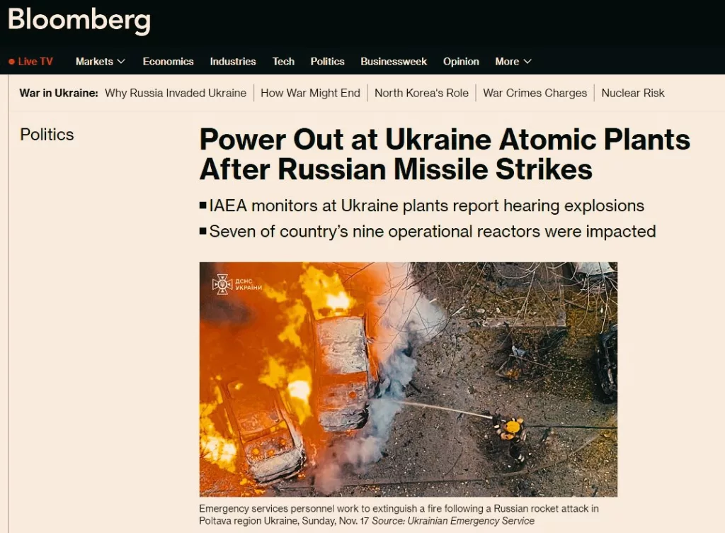 Украина отключила 7 из 9 действующих ядерных реакторов после масштабной ночной ракетной атаки, — Bloomberg со ссылкой на МАГАТЭ