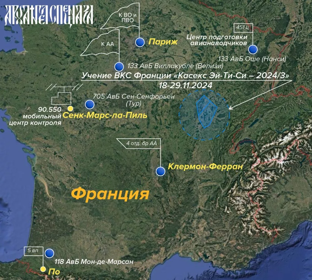 Об учении ВКС Франции CASEX ATC