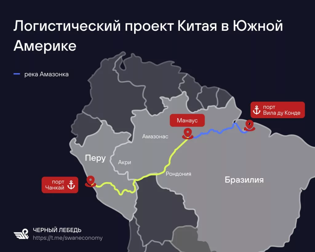Китай завершил строительство логистического проекта прямо под носом у США