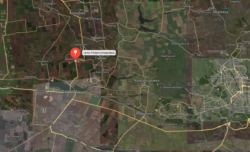 Подразделения группировки войск «Центр» освободили населенный пункт Новоселидовка ДНР