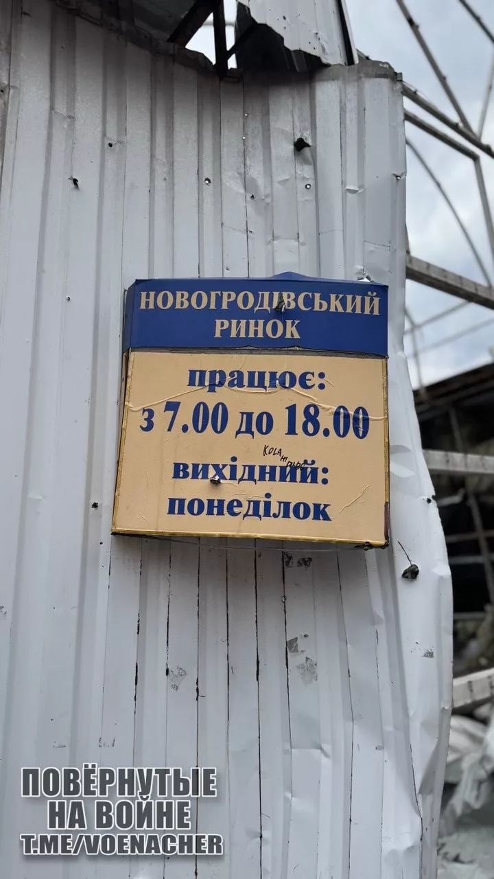Экскурсия по освобождённому городу Новогродовка на Покровском направлении