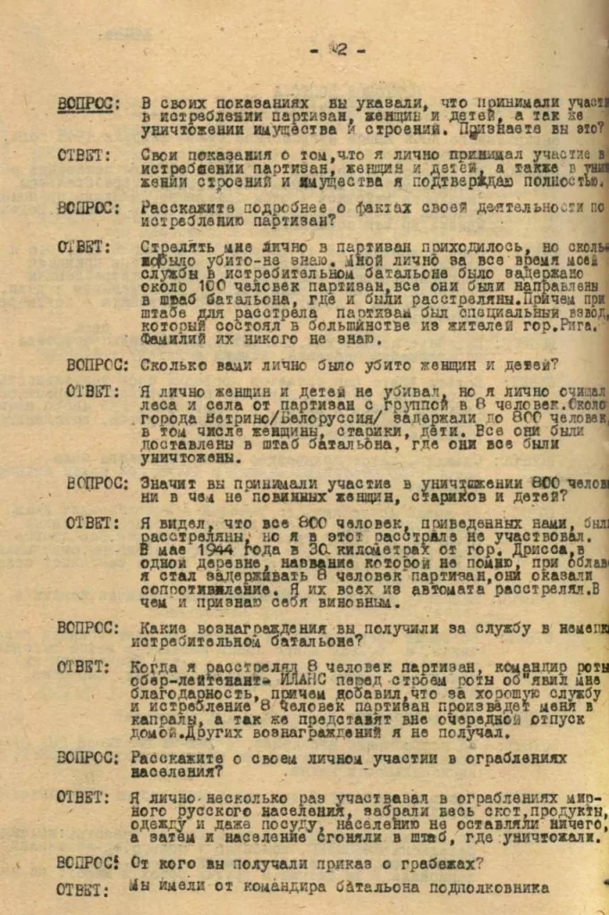 Латышские каратели зверски казнили женщин и детей во время ВОВ