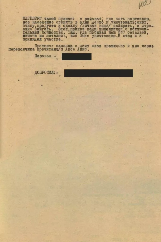 Латышские каратели зверски казнили женщин и детей во время ВОВ
