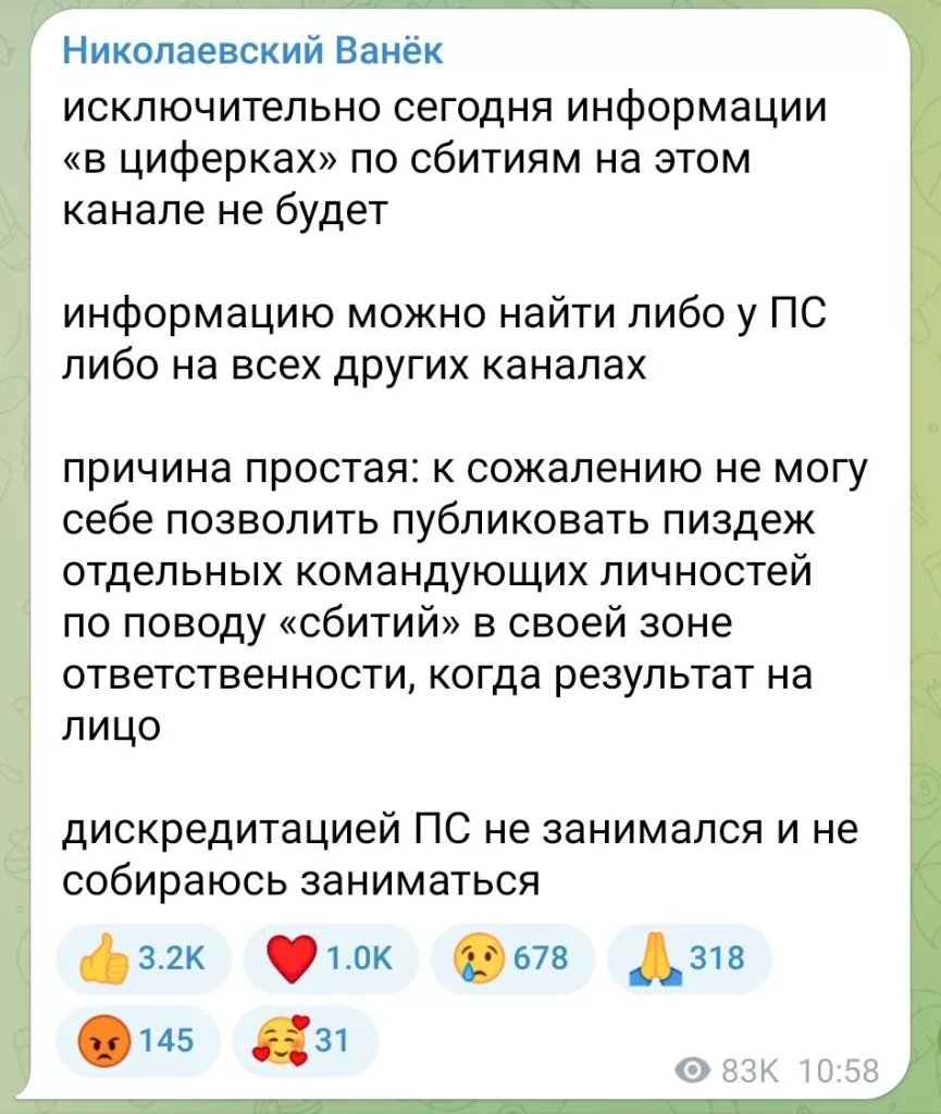 Юрий Подоляка: Ракетный удар по Украине 28.11.2024