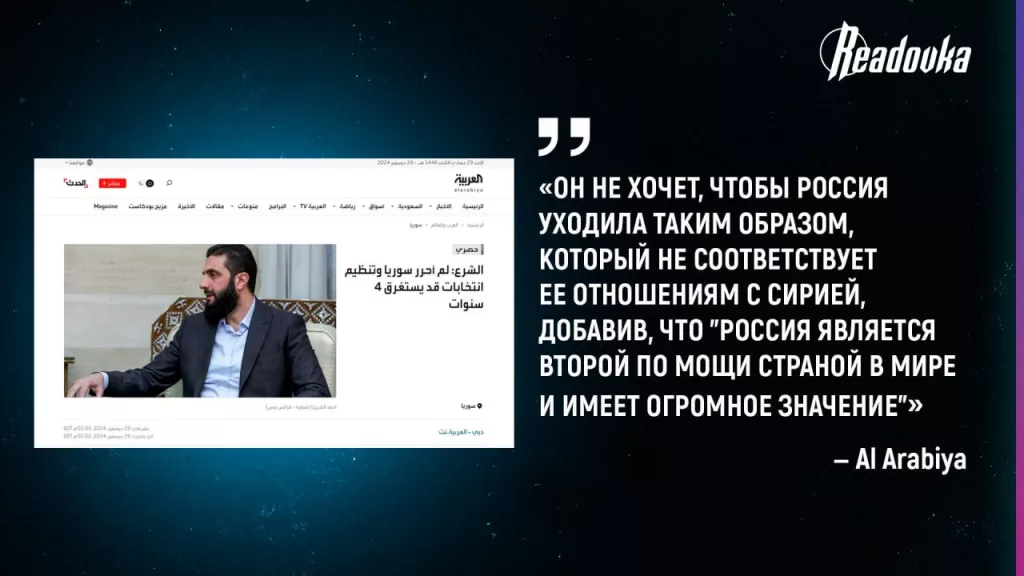 Новые власти Сирии не хотят, чтобы Россия ушла из страны в ущерб отношениям двух государств