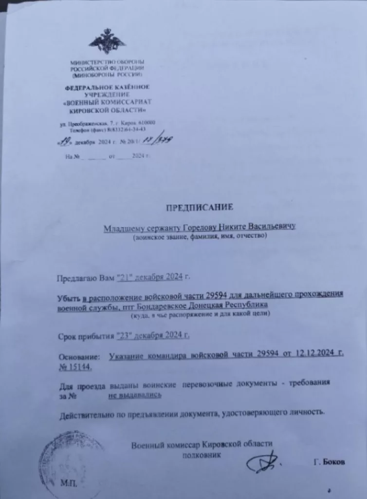 Участника «СВО», который стал мэром Сосновки в Кировской области, снова отправляют на фронт после его заявлений о коррупции в городе