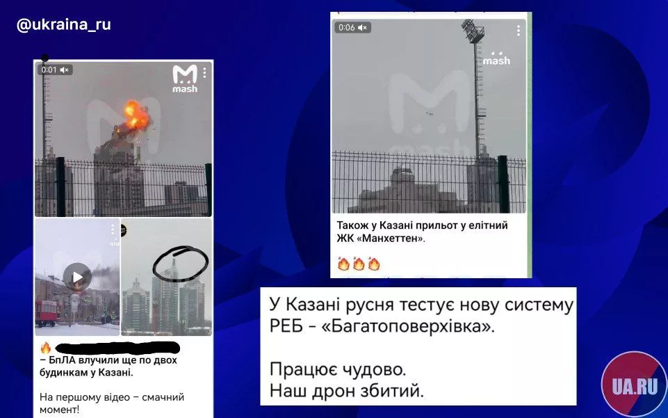 Украинская пропаганда злорадствует над прилётами БПЛА по Казани