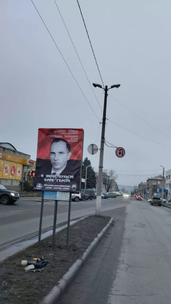 "В тебе пульсирует кровь героев": оккупированный Славянск обклеили портретами Бандеры